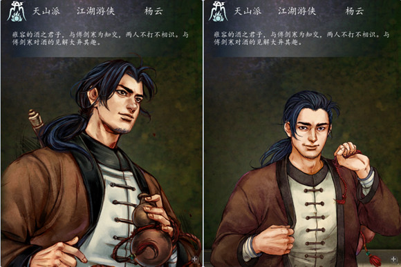 《俠客風雲傳》所有角色台詞匯總 《俠客風雲傳》所有角色台詞匯總