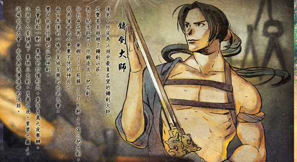 《俠客風雲傳》九周目玩法圖文攻略 《俠客風雲傳》九周目玩法圖文攻略