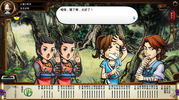 《俠客風雲傳》碧血丹心DLC新增事件觸發條件解析攻略 《俠客風雲傳》碧血丹心DLC新增事件觸發條件解析攻略