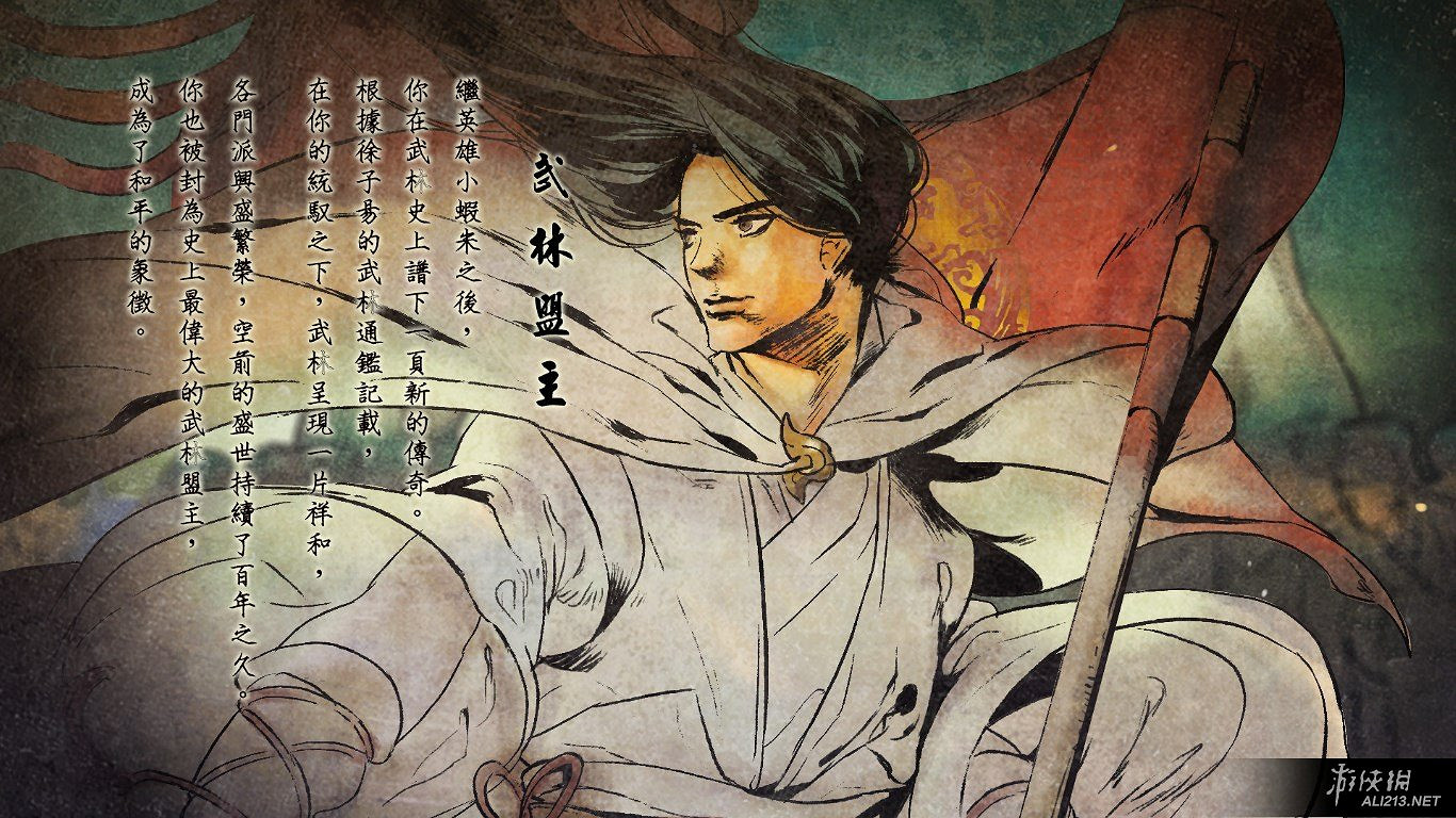 《俠客風雲傳》碧血丹心dlc武林大會線七個結局圖文解析攻略 《俠客風雲傳》碧血丹心dlc武林大會線七個結局圖文解析攻略