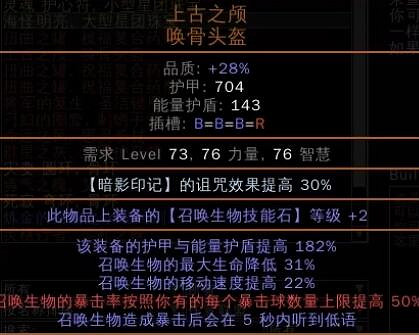 《流亡黯道》S23戰吼將軍攻略