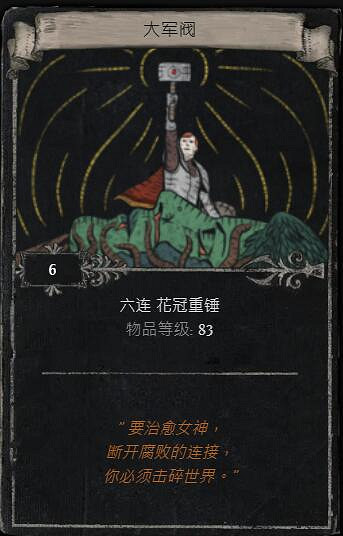 《流亡黯道》S23賽季命運卡掉落匯總