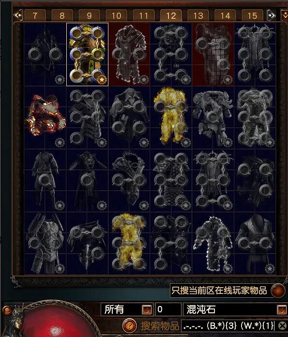 《流亡黯道》市集常用命令介紹