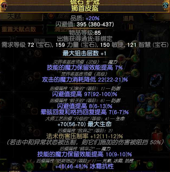 《流亡黯道》S22放血冠軍BD