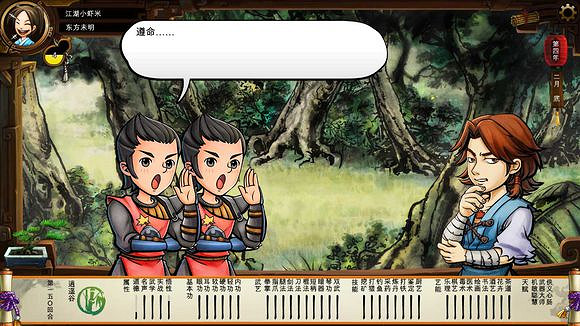 《俠客風雲傳》碧血丹心DLC新增事件觸發條件解析攻略 《俠客風雲傳》碧血丹心DLC新增事件觸發條件解析攻略