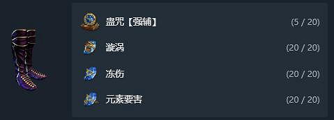 《流亡黯道》S22暴擊暗影BD攻略