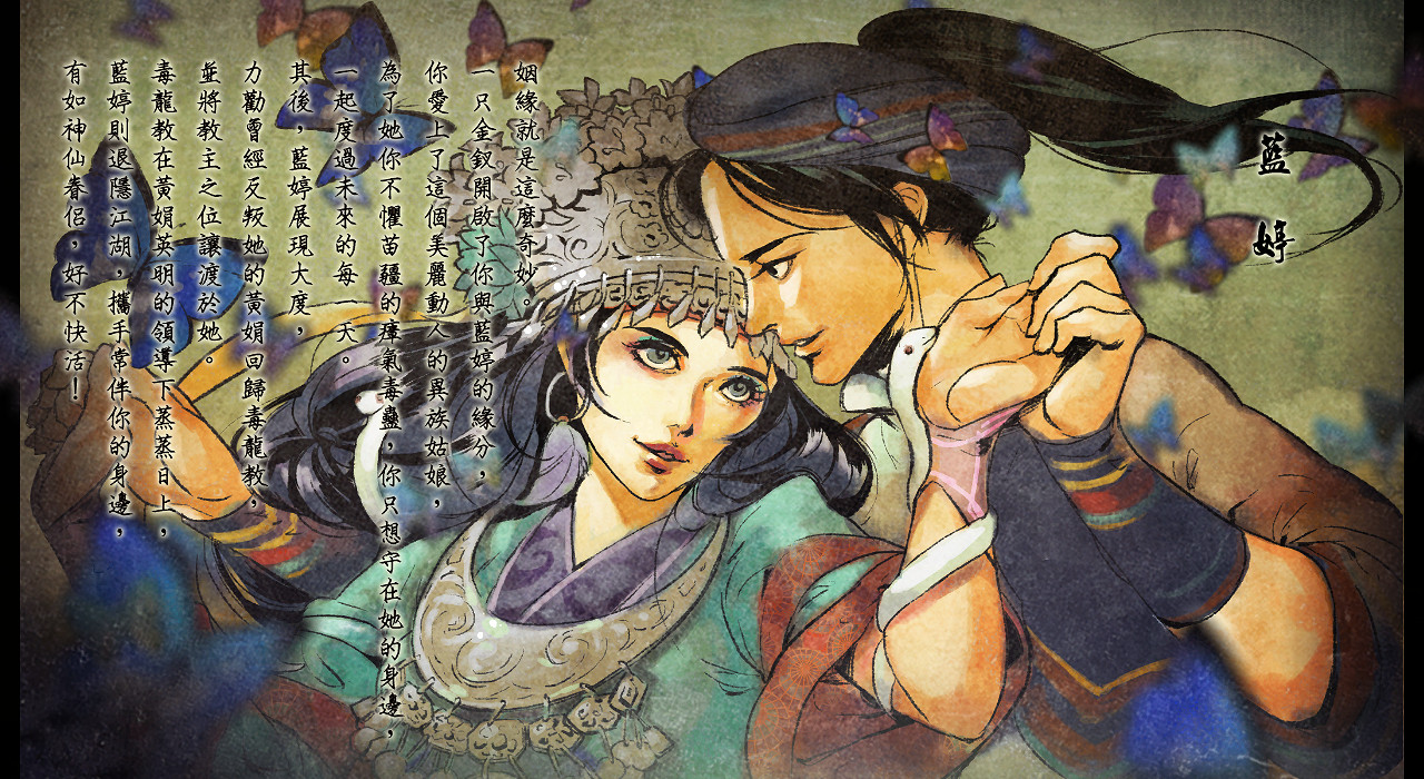 《俠客風雲傳》一周目通關截圖賞析