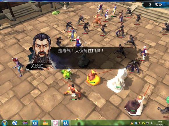 《俠客風雲傳》碧血丹心DLC天王線決戰新增劇情一覽 《俠客風雲傳》碧血丹心DLC天王線決戰新增劇情一覽