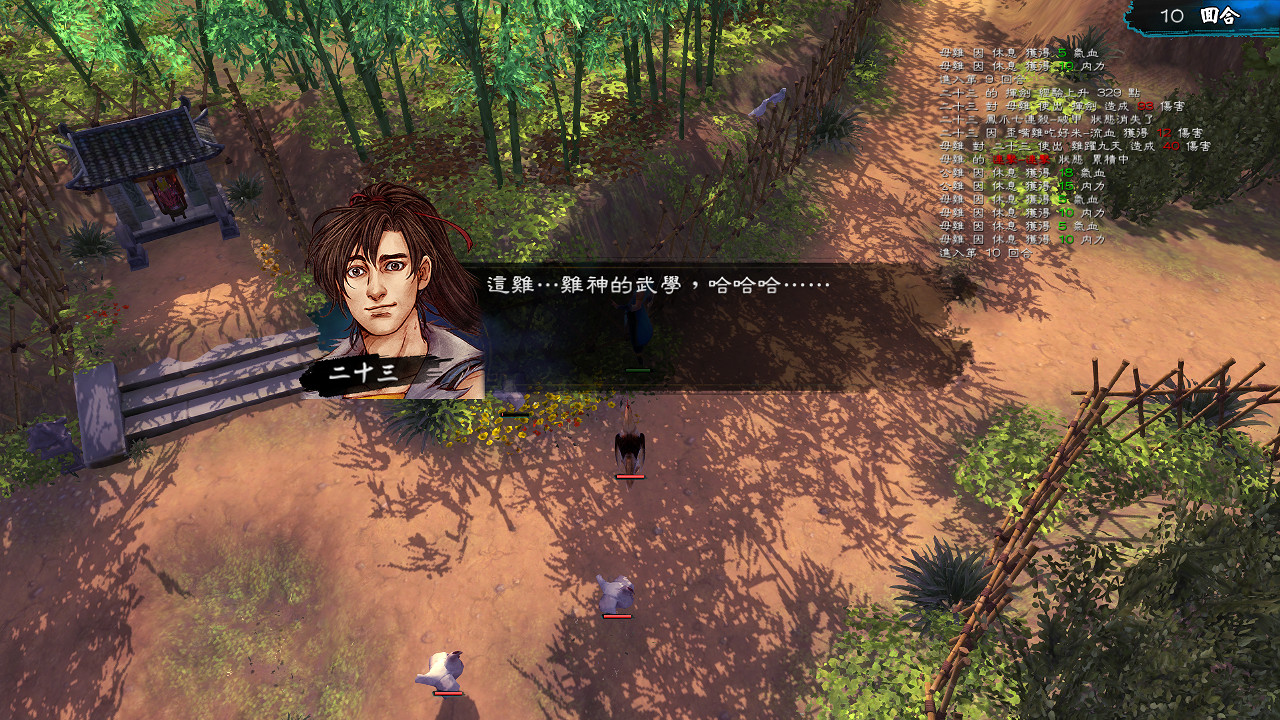 《俠客風雲傳》1.0.2.9新武功杜康雞神功圖文實測 《俠客風雲傳》1.0.2.9新武功杜康雞神功圖文實測