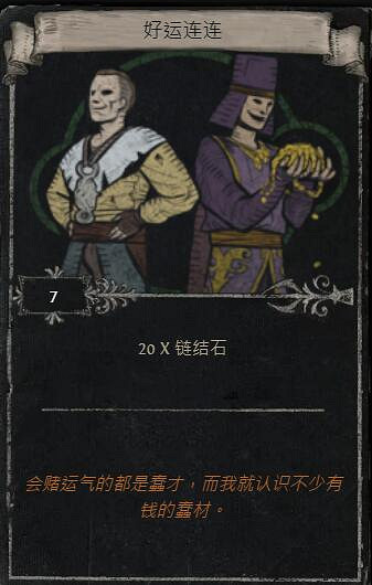 《流亡黯道》S23賽季命運卡掉落匯總