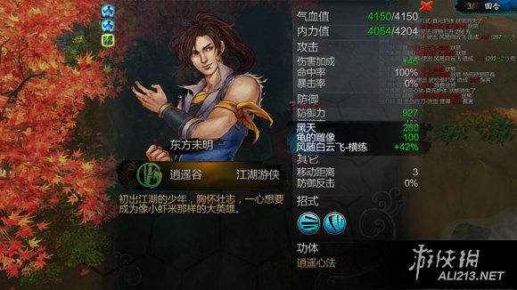 《俠客風雲傳》碧血丹心dlc杭州最短路線流程玩法攻略 《俠客風雲傳》碧血丹心dlc杭州最短路線流程玩法攻略