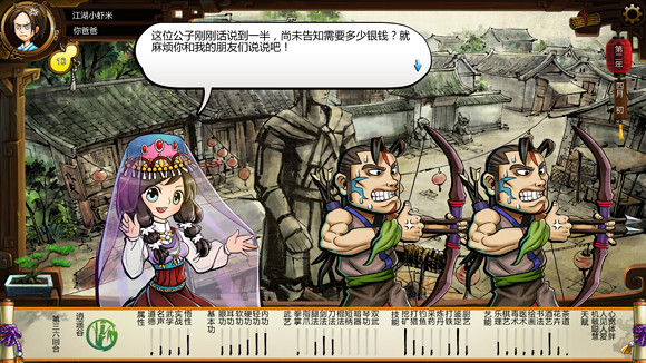 《俠客風雲傳》碧血丹心DLC新增劇情、事件等內容收集圖文一覽 《俠客風雲傳》碧血丹心DLC新增劇情、事件等內容收集圖文一覽