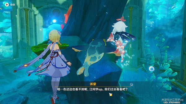 《原神》喂養嗚嗚葡萄任務流程詳解 喂養嗚嗚葡萄任務攻略