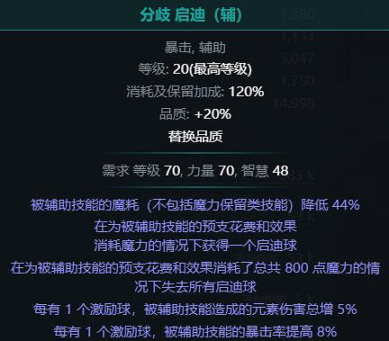 《流亡黯道》S22暴擊暗影BD攻略