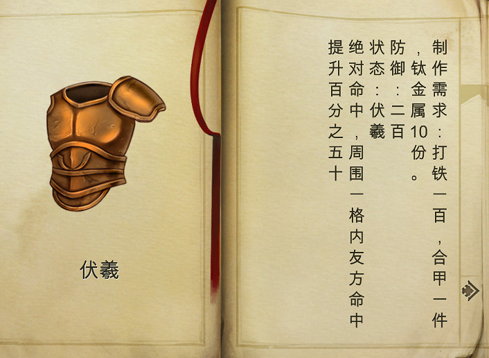 《俠客風雲傳》1.0.2.8版新武器裝備圖鑒匯總