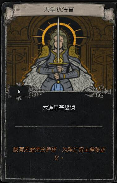 《流亡黯道》S23賽季命運卡掉落匯總