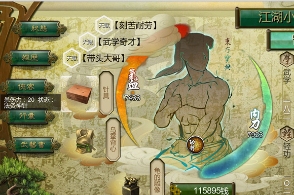 《俠客風雲傳》碧血丹心dlc暗器一覽 《俠客風雲傳》碧血丹心dlc暗器一覽