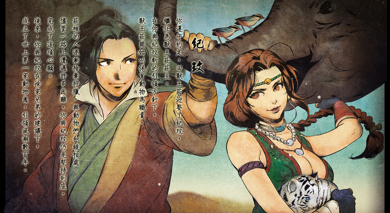 《俠客風雲傳》一周目通關截圖賞析