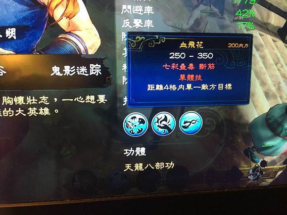 《俠客風雲傳》碧血丹心dlc新增武功介紹