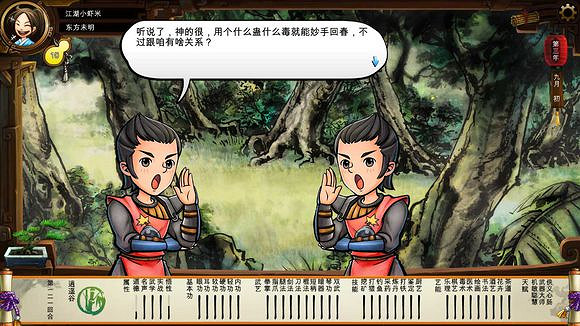 《俠客風雲傳》碧血丹心DLC新增事件觸發條件解析攻略 《俠客風雲傳》碧血丹心DLC新增事件觸發條件解析攻略