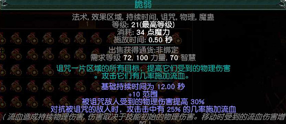 《流亡黯道》S22放血冠軍BD