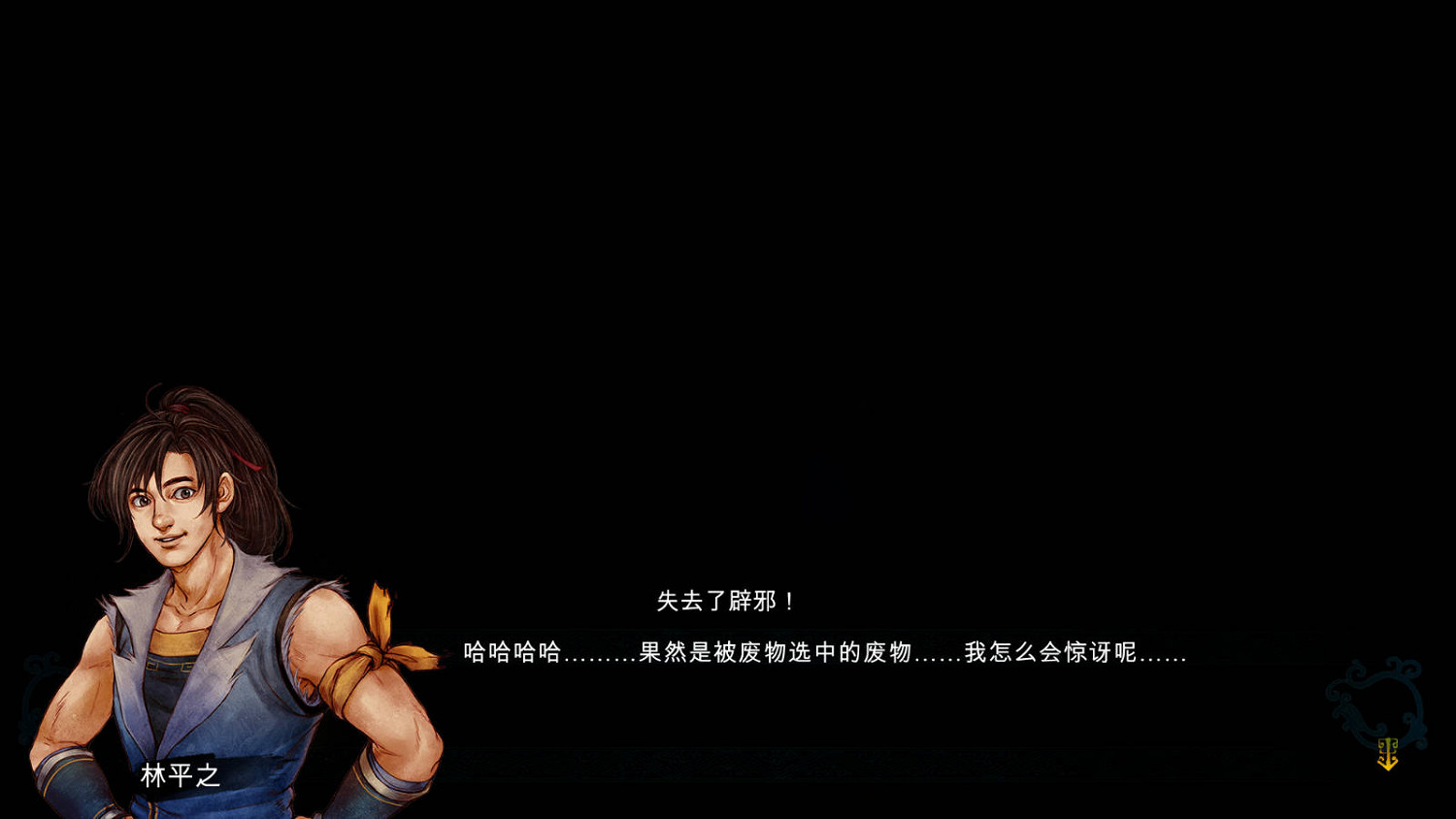 《俠客風雲傳》碧血丹心林平之練辟邪劍法圖文直播 《俠客風雲傳》碧血丹心林平之練辟邪劍法圖文直播