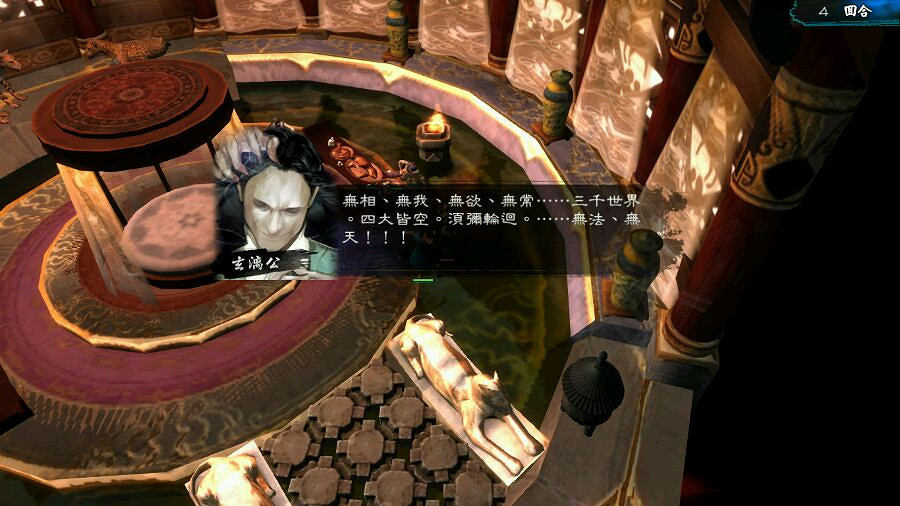 《俠客風雲傳》宗師難度東廠最終戰圖文一覽