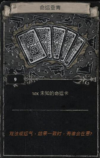 《流亡黯道》S23賽季命運卡掉落匯總