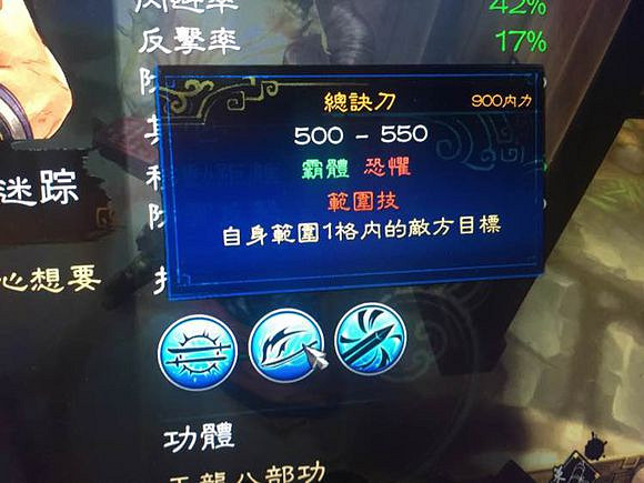 《俠客風雲傳》碧血丹心dlc新增武功介紹