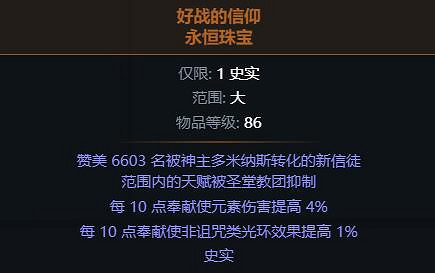 《流亡黯道》S22暴擊暗影BD攻略