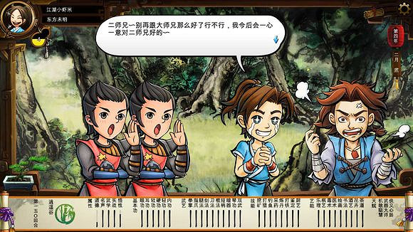 《俠客風雲傳》碧血丹心DLC新增事件觸發條件解析攻略