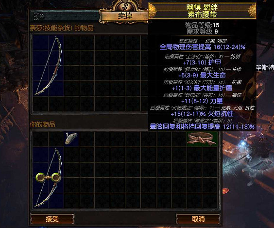 《流亡黯道》S22放血冠軍BD