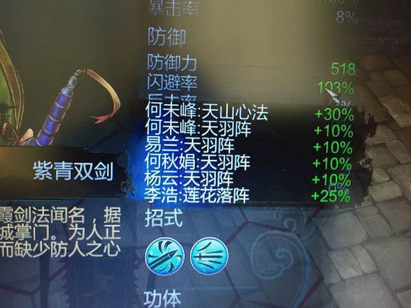 《俠客風雲傳》無主角天王保衛戰宗師難度玩法解析攻略