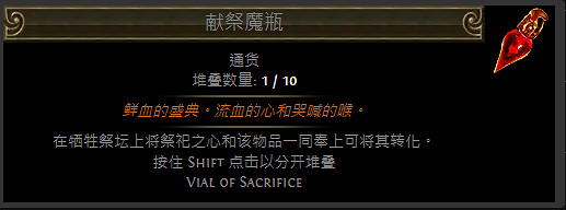 《流亡黯道》魔瓶配方一覽 《流亡黯道》魔瓶配方一覽