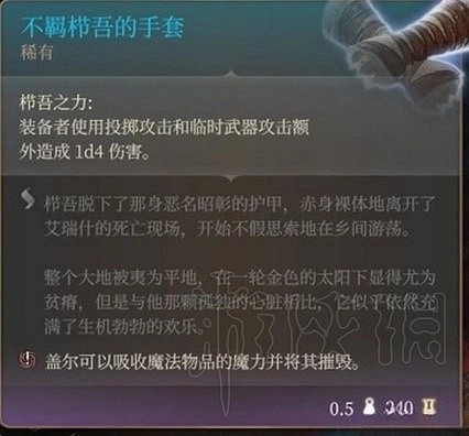 《柏德之門3》找到蘑菇獵人任務攻略 《柏德之門3》找到蘑菇獵人任務攻略