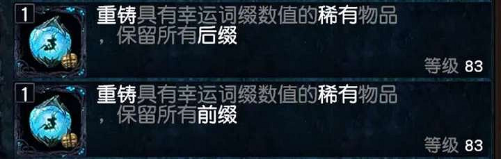《流亡黯道》莊園攻略