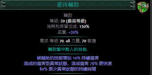 《流亡黯道》S23新增技能石介紹