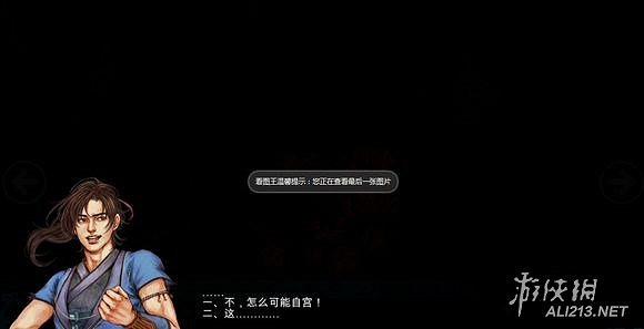 《俠客風雲傳》碧血丹心dlc新增劍法辟邪劍法一覽 《俠客風雲傳》碧血丹心dlc新增劍法辟邪劍法一覽