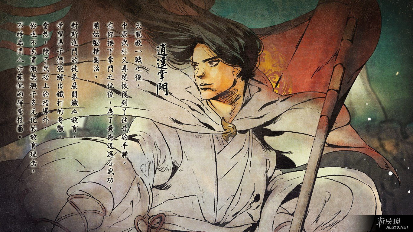 《俠客風雲傳》碧血丹心dlc武林大會線七個結局圖文解析攻略 《俠客風雲傳》碧血丹心dlc武林大會線七個結局圖文解析攻略