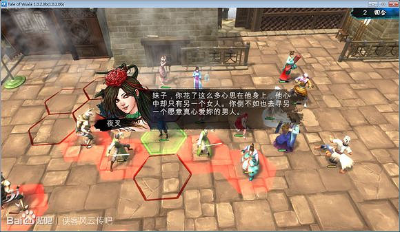 《俠客風雲傳》鳥叔人物性格解析攻略