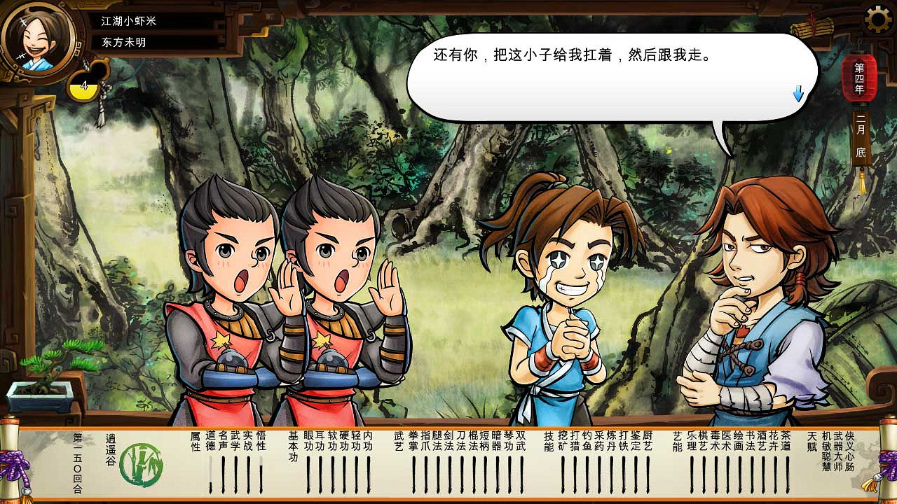 《俠客風雲傳》碧血丹心DLC新增事件觸發條件解析攻略 《俠客風雲傳》碧血丹心DLC新增事件觸發條件解析攻略