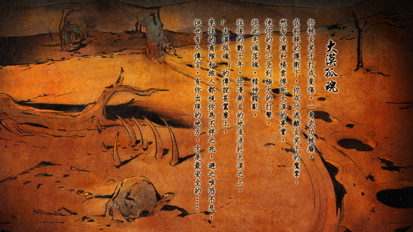 《俠客風雲傳》碧血丹心DLC全61個結局達成指南 《俠客風雲傳》碧血丹心DLC全61個結局達成指南