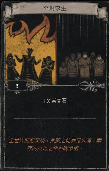 《流亡黯道》S23賽季命運卡掉落匯總