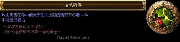 《流亡黯道》S23俠客負電閃打BD推薦