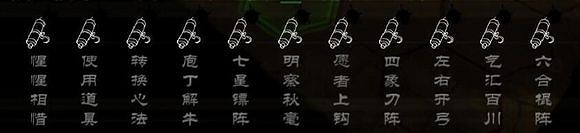 《俠客風雲傳》十四天書效果、觸發條件及事件一覽 天書如何獲得 《俠客風雲傳》十四天書效果、觸發條件及事件一覽 天書如何獲得