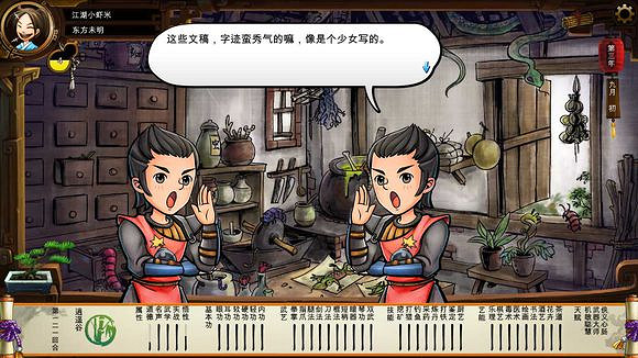 《俠客風雲傳》碧血丹心DLC新增事件觸發條件解析攻略