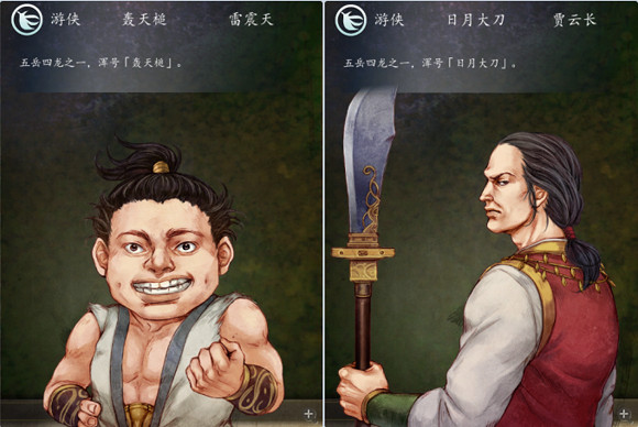《俠客風雲傳》所有角色台詞匯總 《俠客風雲傳》所有角色台詞匯總