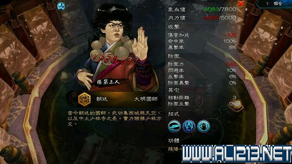 《俠客風雲傳》碧血丹心宗師東廠最後一戰圖文詳解 《俠客風雲傳》碧血丹心宗師東廠最後一戰圖文詳解