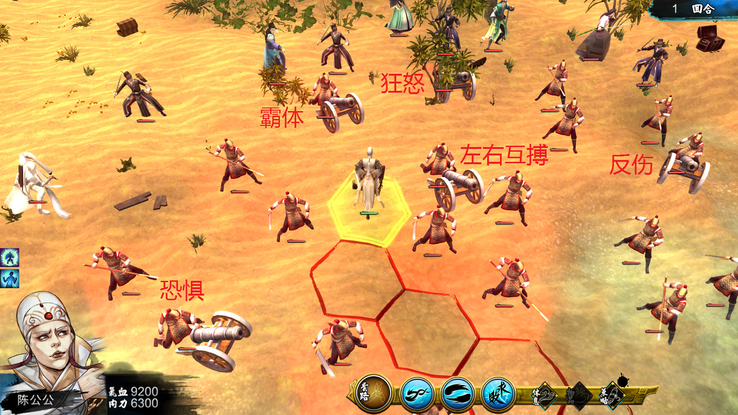 《俠客風雲傳》1.0.2.8陳公公寶藏島背水一戰打法解析