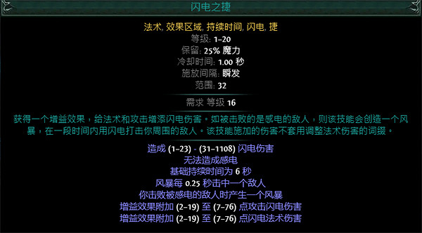 《流亡黯道》S23判官風暴烙印開荒BD推薦